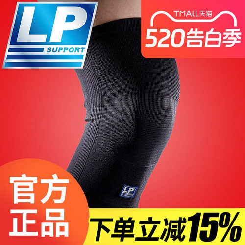 LP护具美国透气跑步跳操登山