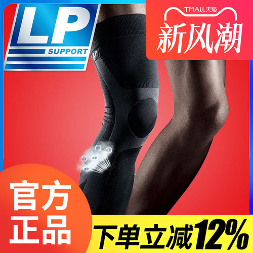 LP腿套弹力运动护具足篮球