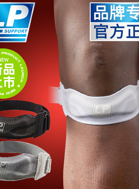 LP 1605CK髌骨带 运动护膝跳绳膝盖保护带男女跑步专用舞蹈护具