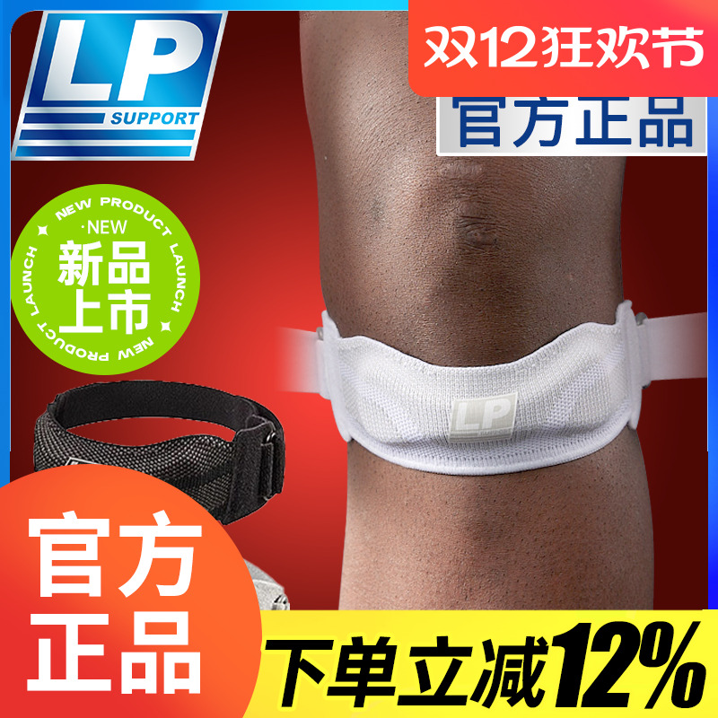 LP 1605CK髌骨带 运动护膝跳绳膝盖保护带男女跑步专用舞蹈护具