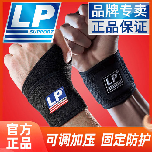 美国lp护腕男lp753ca网球护手腕