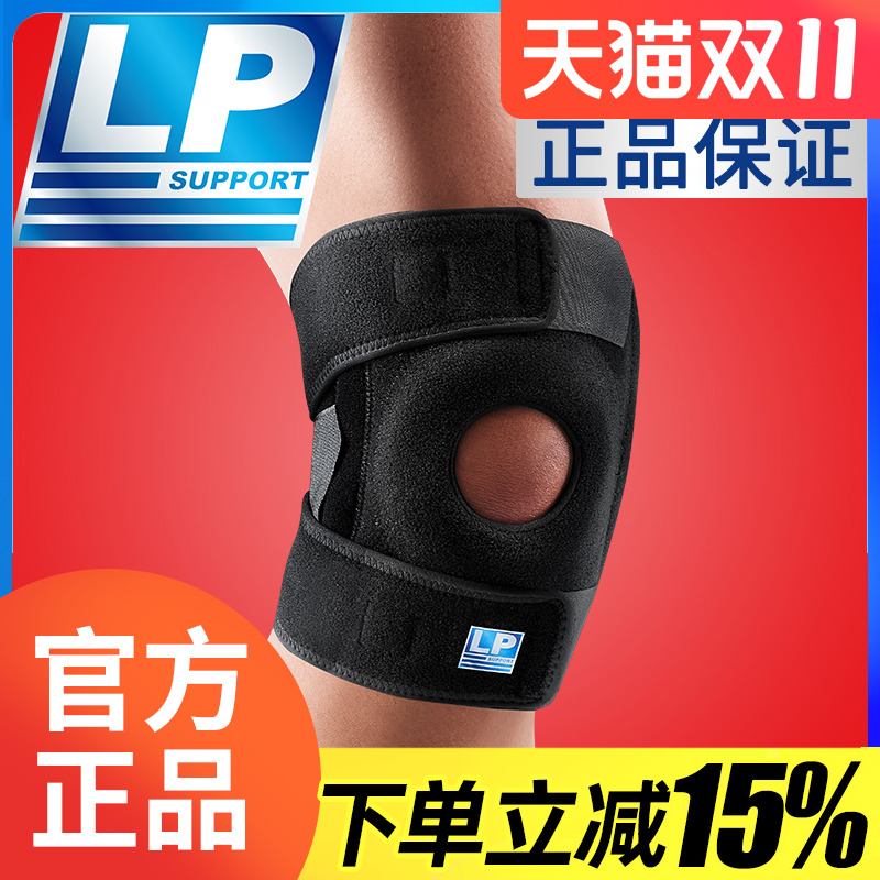 LP支撑型缓震升级款护膝新品上市