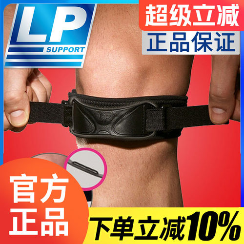 lp运动登山骑行跑步羽毛球护膝