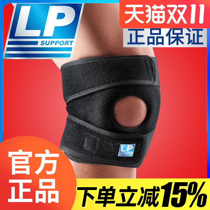 LP新品升级款护膝运动