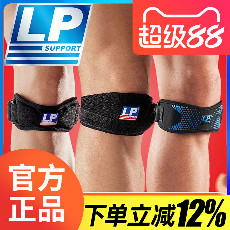 美国lp髌骨带专业护膝跑步羽毛球图片