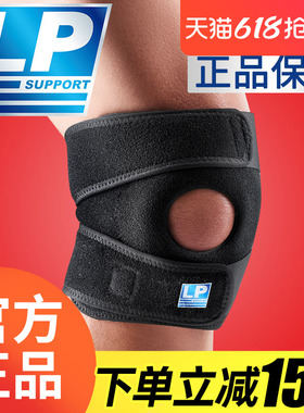 LP 788CN 护膝夏季薄款女男篮球跳绳跑步登山膝盖半月板专业护具