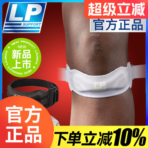 LP 1605CK髌骨带 运动护膝跳绳膝盖保护带男女跑步专用舞蹈护具