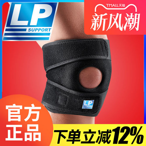 LP新品升级款护膝运动