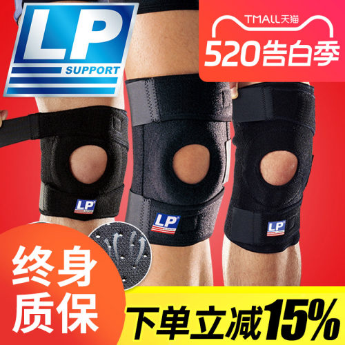 爆卖17万国际大牌LP护膝国家队款