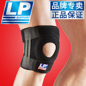 美国LP782护膝运动护具防护户外专业弹条支撑打篮球足球跑步