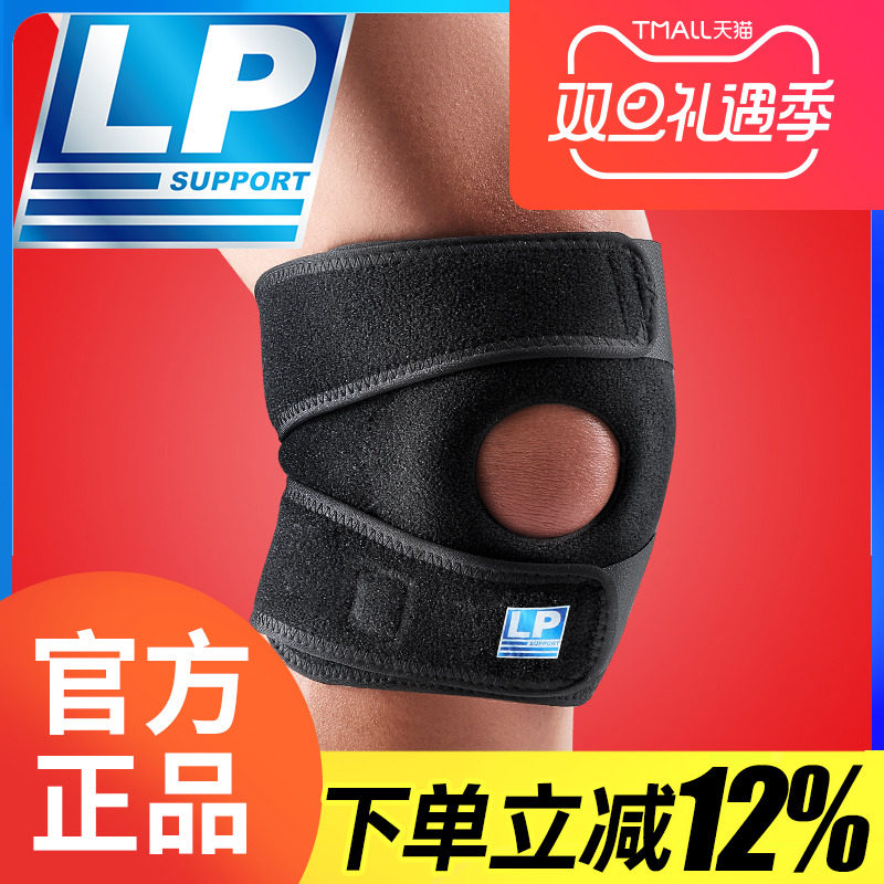 LP新品升级款护膝运动