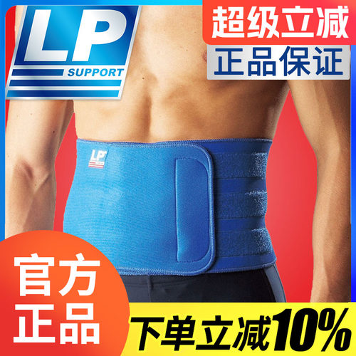 美国lp护腰运动护腰lp711A健身篮球跑步登山男女束腹保暖护腰带 - 封面