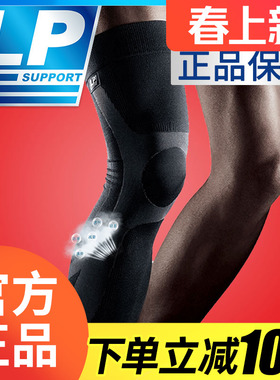LP 272Z 全腿套弹力 运动护具 护小大腿 护膝 骑行足篮球护腿