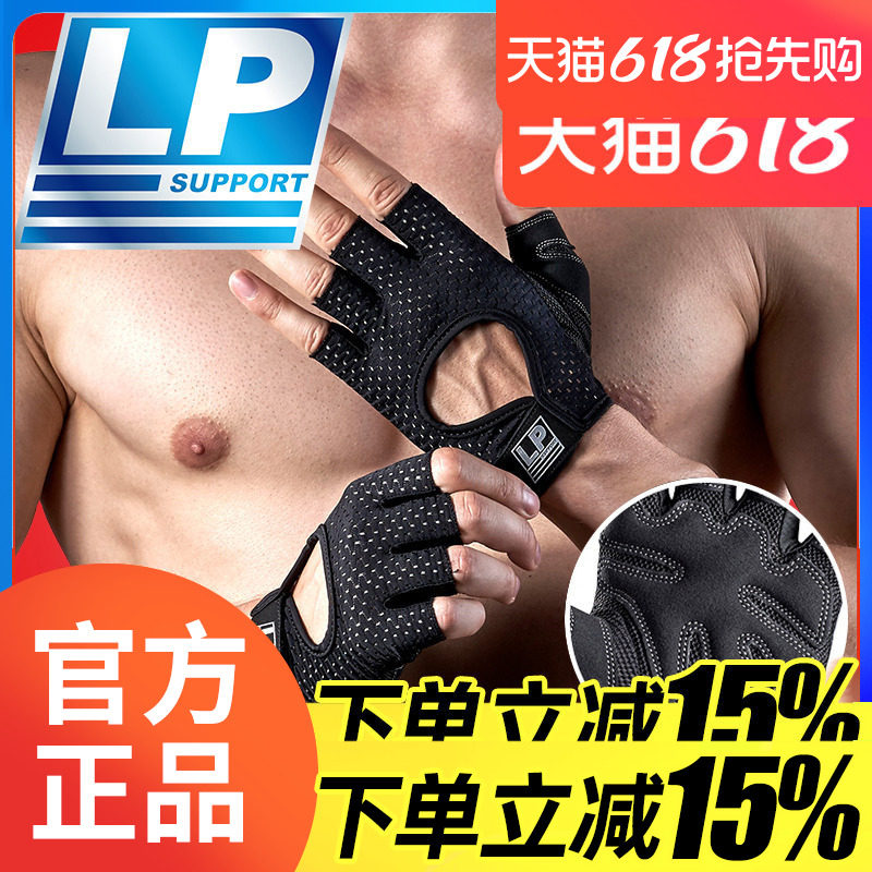LP健身手套男女运动专业器械训练拉单杠撸铁哑铃锻炼半指防滑耐磨