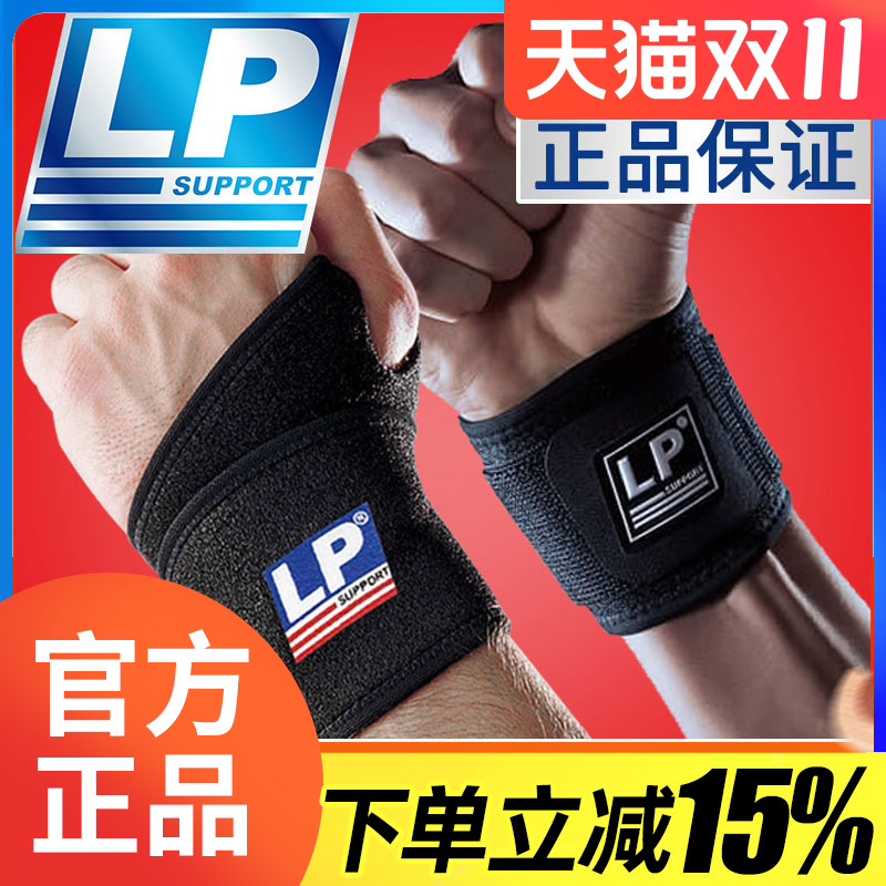 美国lp护腕男lp753ca网球护手腕
