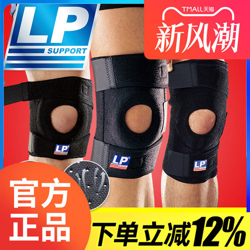 爆卖17万国际大牌LP护膝国家队款