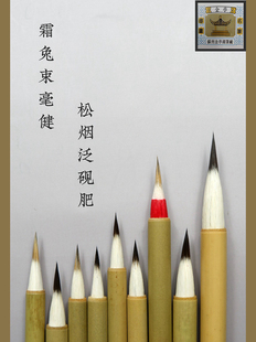 兔毫毛笔苏州金亭湖笔披羊兔兼毫精品七紫三羊等小楷勾线合集单支