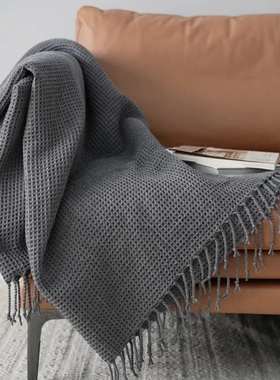 北欧纯色华夫格盖毯沙发装饰毯样板间深灰色毛毯搭巾工厂现货代发