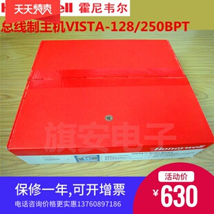 霍尼韦尔VISTA-128BPT/vista-250BPT总线制报警主机6160控制键盘
