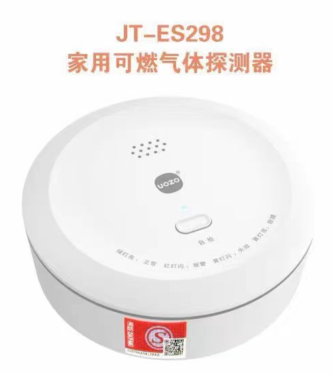 上海优周JT-ES298报警吸顶燃气探测器12V和220V吸顶探头消防认证
