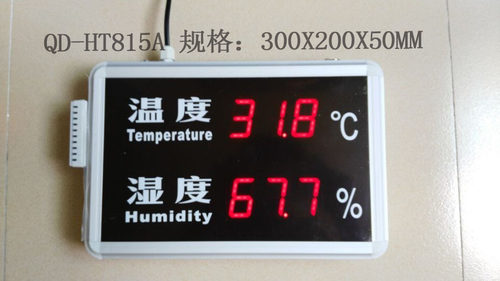 温湿度显示仪温湿度计大屏幕
