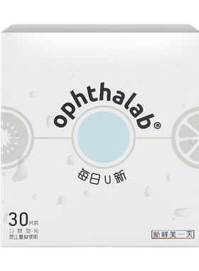 每日U新欧舒天透明隐形近视眼镜日抛30片*2盒旗舰店官网正品TF