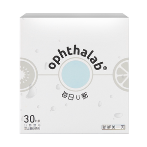 【每日U新】欧舒天隐形近视眼镜日抛30片*2盒旗舰店官网正品TF