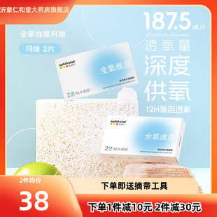 ophthalab欧舒天全氧维度硅水凝胶透明近视隐形眼镜月抛2片装TF
