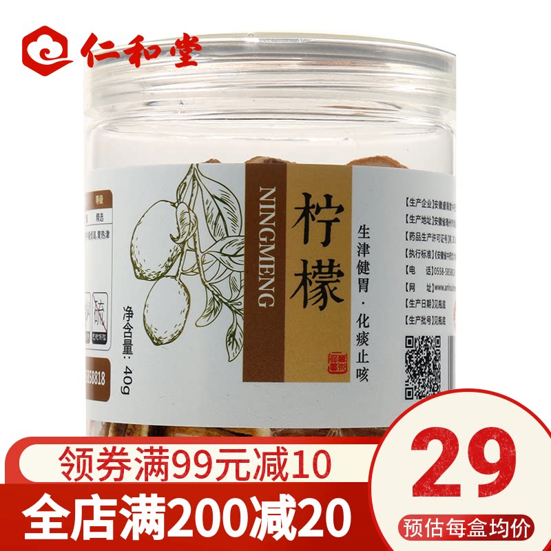 盛海堂 柠檬 40g柠檬片生津健胃药店|msdalam kategori makanan berkhasiat tradisional, Teh Kesihatan - dari Buy2taobao.com untuk memberikan perkhidmatan ejen Taobao profesional membeli