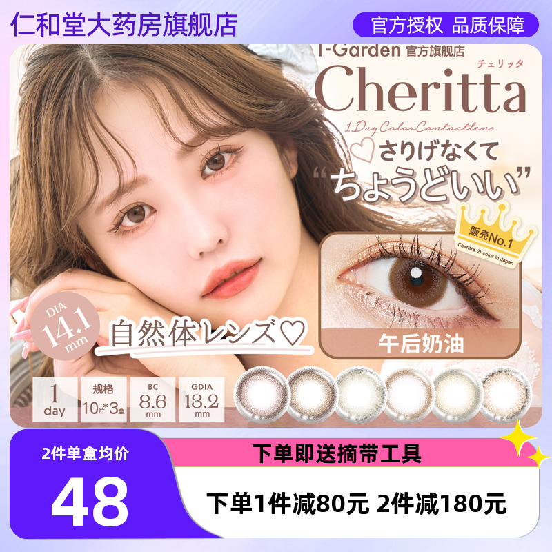 新品上市 樱桃少女 自然清新 甜美可爱