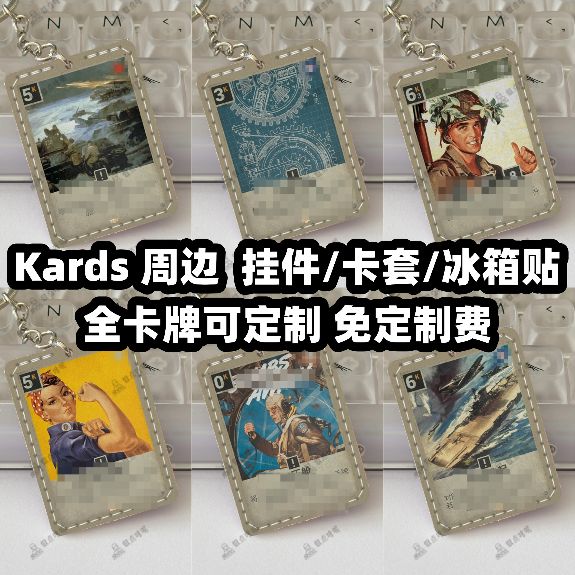 kards周边实体卡卡牌挂件卡套