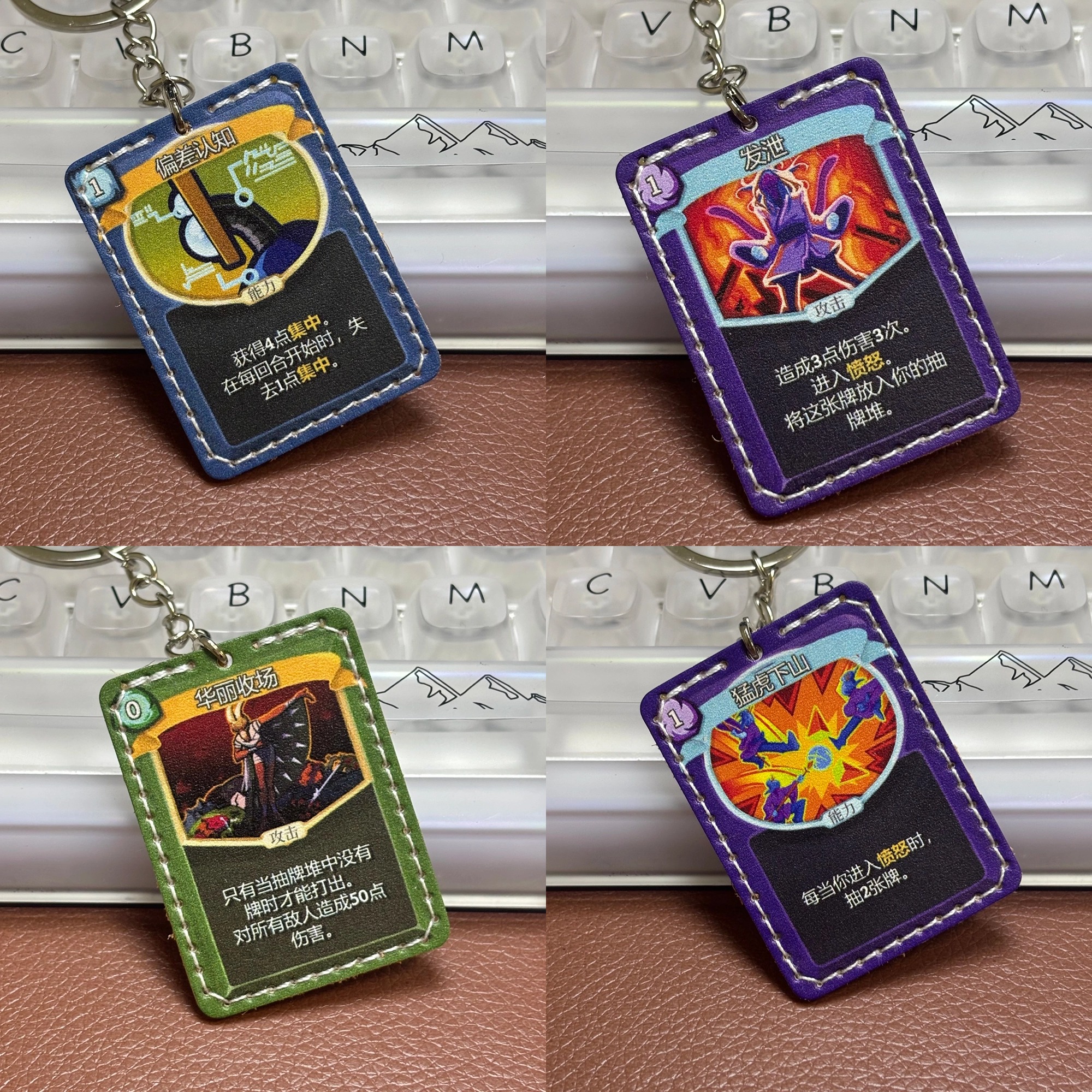 杀戮尖塔周边现货手工真皮挂件