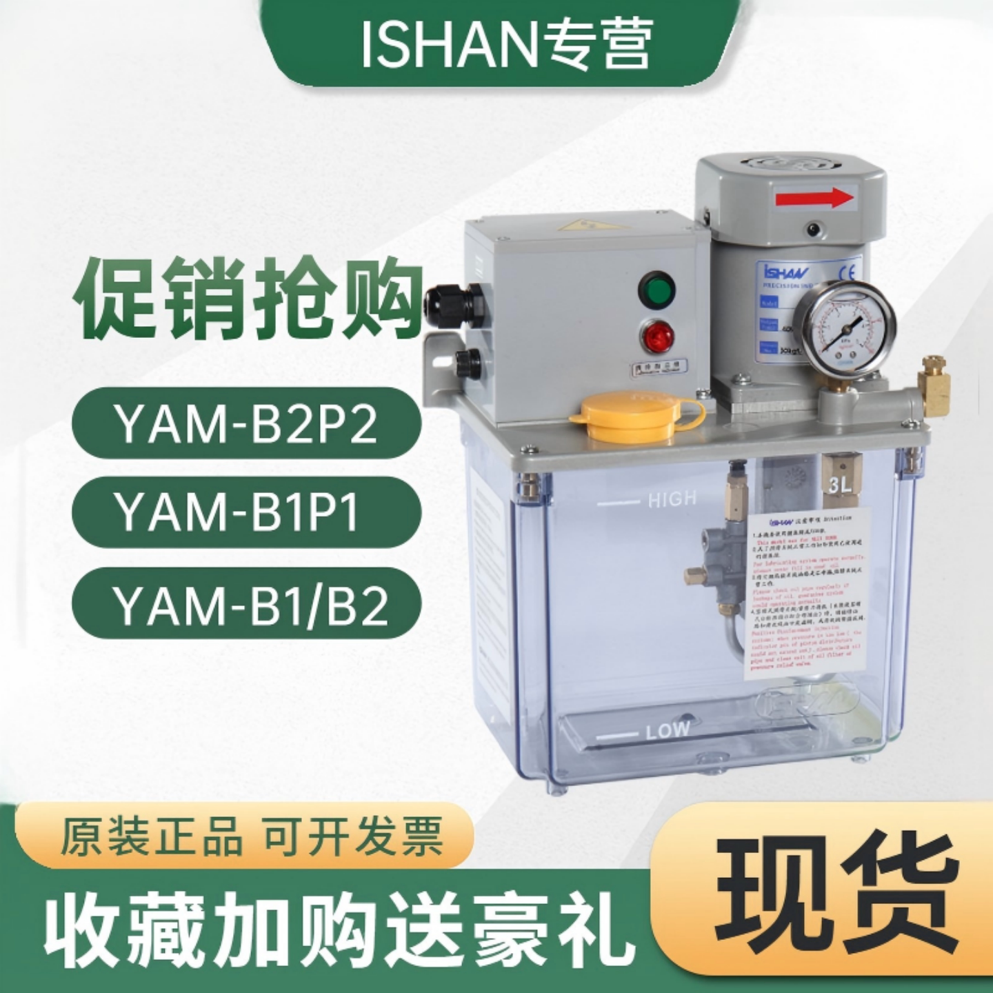 裕祥ishan润滑油泵YAM-B2P2图片