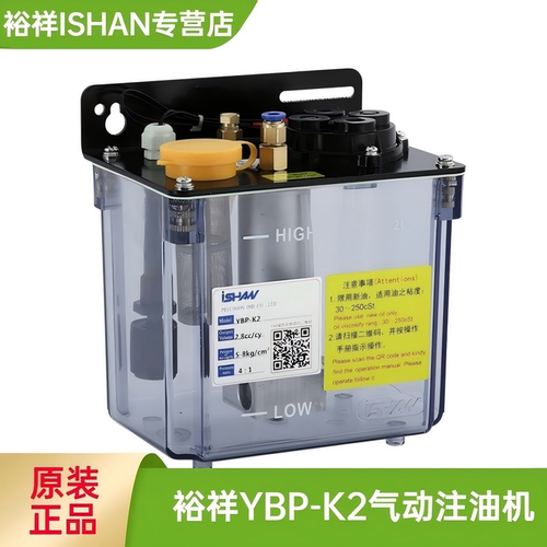 裕祥气动润滑油泵YBP-K1YBP-K2