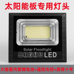 太阳能灯头配件大全家用室内超亮防水路灯头户外庭院照明灯头单卖