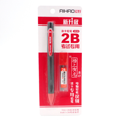 爱好中高考答题卡自动铅笔