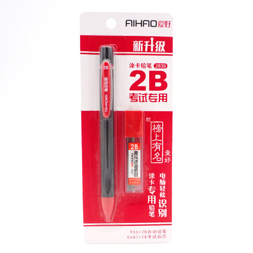 爱好中高考答题卡自动铅笔