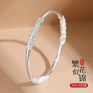 繁花似锦银手镯女实心时尚款999足银镯子情人节日送女友生日礼物