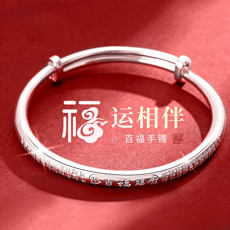 银手镯女足银9999妈妈款实心福字银镯子银饰送妈妈长辈生日礼物