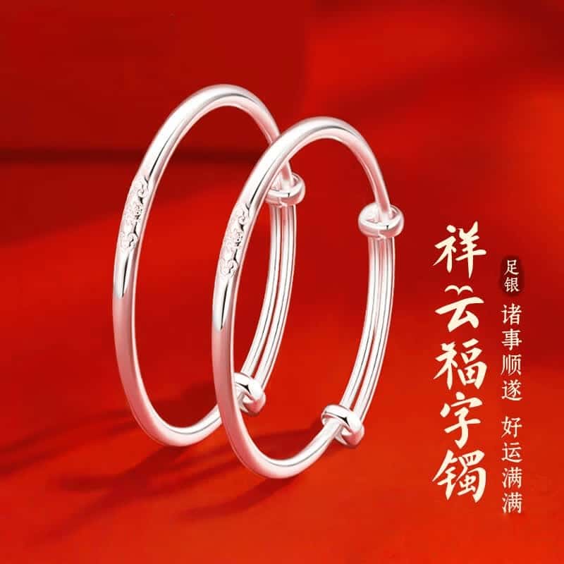 纯银宝宝足银祥云福字推拉银镯子一对送宝宝百天满月周岁生日礼物
