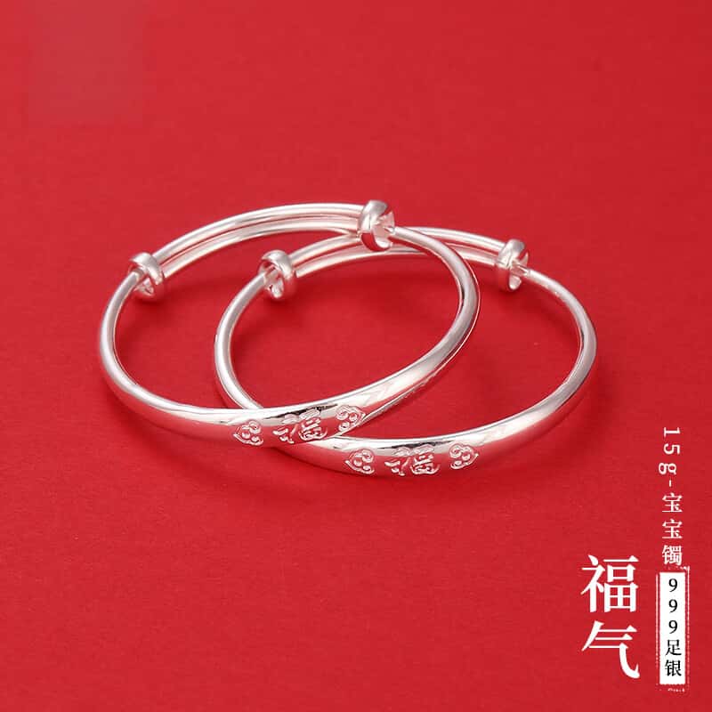 婴儿银手镯一对s999足银手镯福字祥云小孩推拉满月福气宝宝银镯子