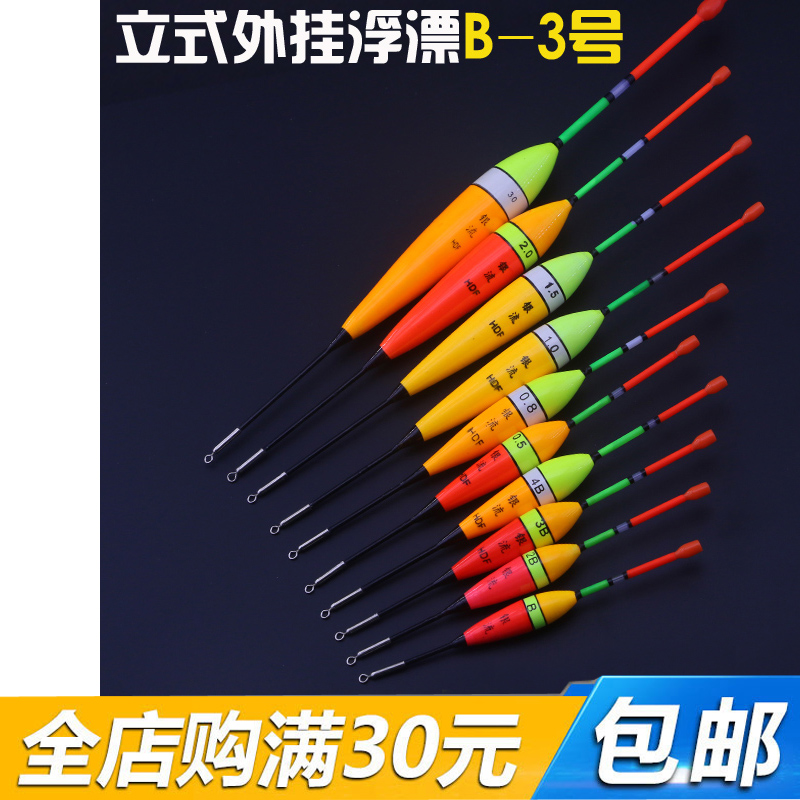 银流浮漂立式漂外挂阿波大肚浮漂