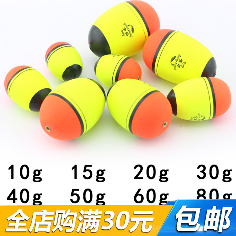 eva浮漂中通漂大浮力海竿大浮球