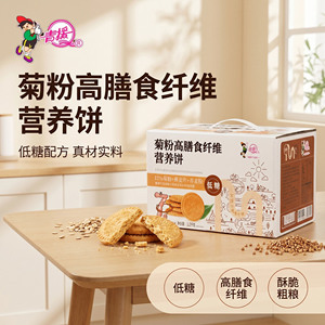 青援菊粉饼干膳食纤维烘烤糕点