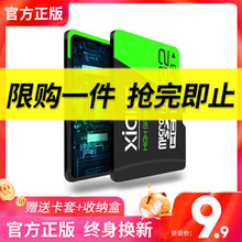 0点：9.9元包邮 夏科内存卡32g