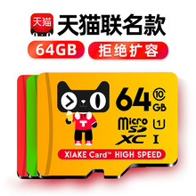 【官方正版】夏科内存卡64g 行车记录仪高速专用存储卡手机micro sd卡监控摄像头储存记忆卡车载通用tf千卡