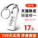 迷你优盘typec大容量小投标 高速U盘32g手机电脑两用刻字定制创意个性 可爱女生汽车车载移动系统正版 夏科正品