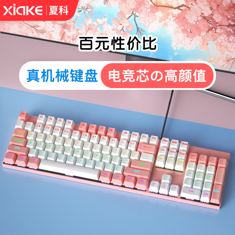 Charcot Mechanics keyboard Green shaft Black shaft Electronic competition game Dedicated 87/104 girl student lovely Pink Desktop notebook computer to work in an office Type USB household Wired Peripherals lolin the Computer Hardware/Monitor/Computer Peripherals , Keyboard  category - from Buy2taobao.com to provide professional Taobao agent buy service