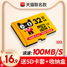 【天猫联名】夏科内存卡32g行车记录仪高速专用micro sd监控摄像头switch相机内存储卡车载class10手机tf卡