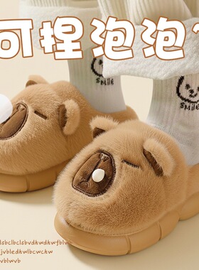 卡皮巴拉儿童棉拖鞋防滑保暖室内软底居家男童秋冬宝宝毛毛拖女童